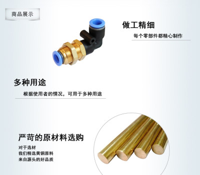 EASUN亿日气动快插接头 公制接管 R/Rc螺纹接头 EPLM L型隔板二通