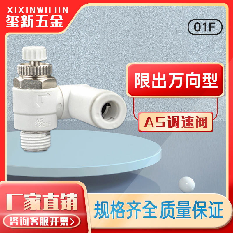 smc万向型调速阀节流控制阀