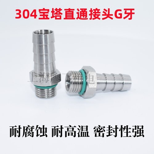 外螺纹G牙宝塔竹节接头