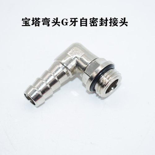 上海外螺纹360度旋转宝塔弯头