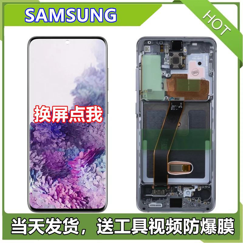 适用三星S10 S20+原装拆机S21U NOTE10+ NOTE20Ultra带框屏幕总成 3C数码配件 手机零部件 原图主图