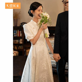 年轻款旗袍敬酒服新娘订婚连衣裙领证结婚回门便装公主裙轻奢法式