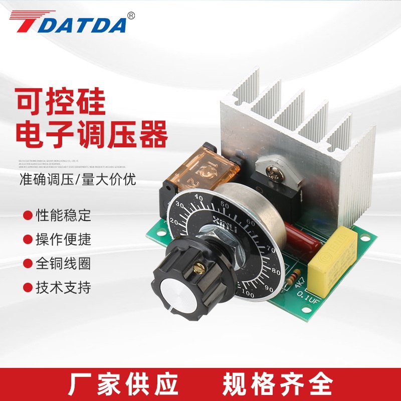 可控硅电子调压器大功率交流电机电子调压器无极变速调速开关