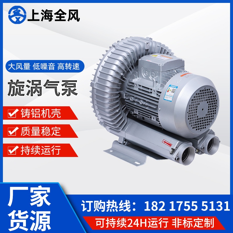 厂家供应RB-71D-4高压鼓风机 漩涡气泵气体输送高压漩涡式鼓风机