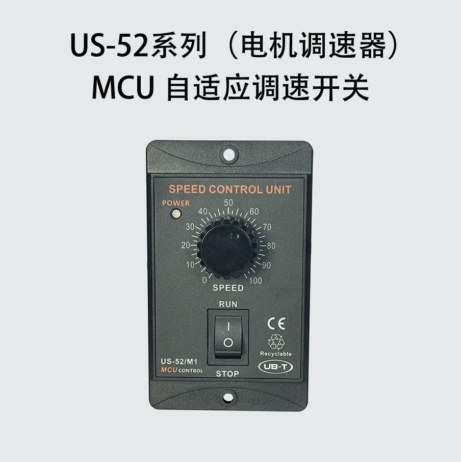 MCU自适应US52M1精密减速电机单片机电子速度调速控制UX52开关UBT