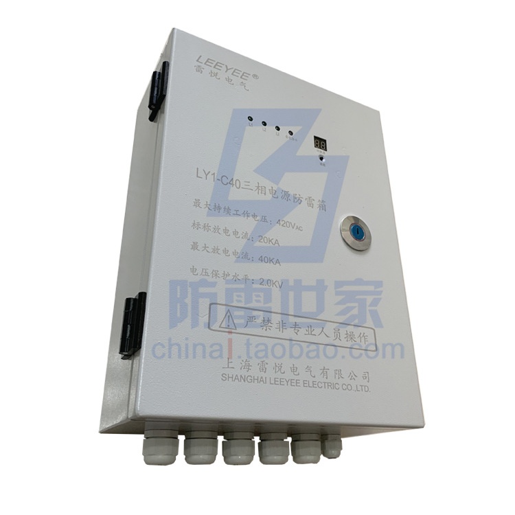 雷悦LEEYEE电源二级防雷器LY1-C40三相电源防雷器浪涌保护器SPD