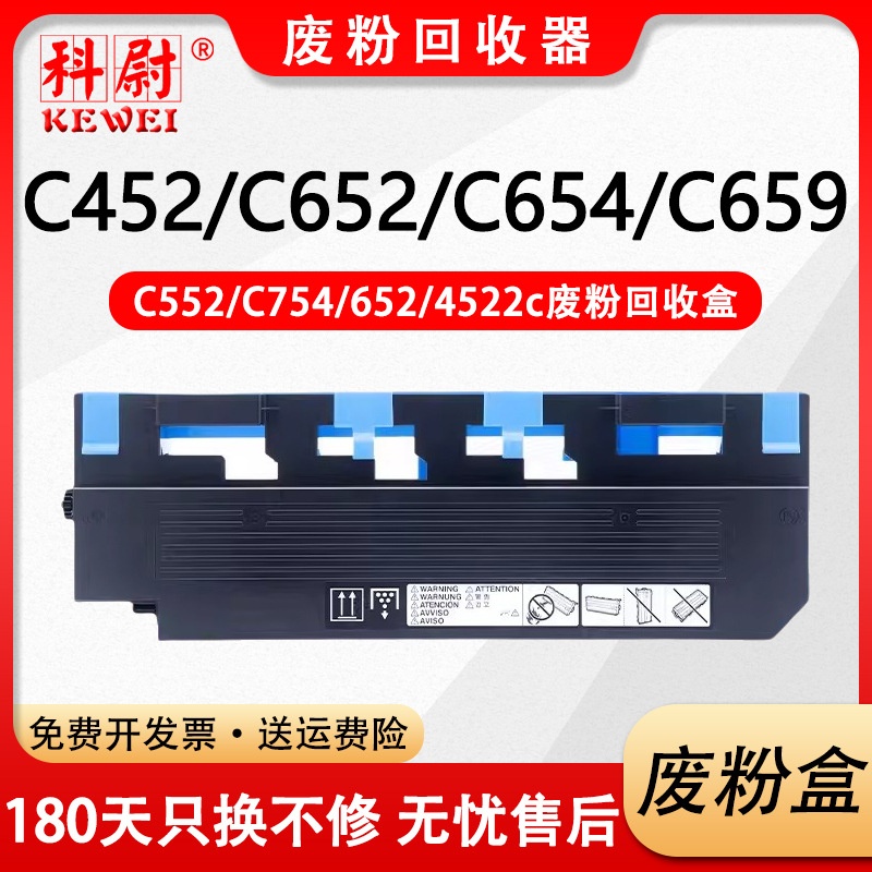 适用柯美C452废粉盒bizhub C452 C552 C652 C654 C754 C659 C759