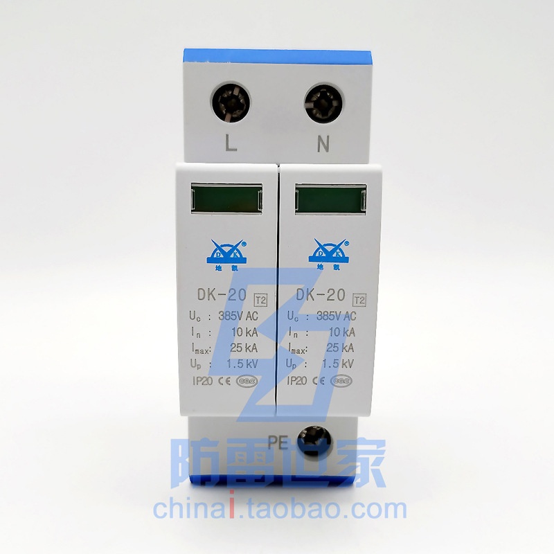 地凯DK电源防雷模块DK-20/2 220AC20浪涌保护器防雷器SPD，可议价