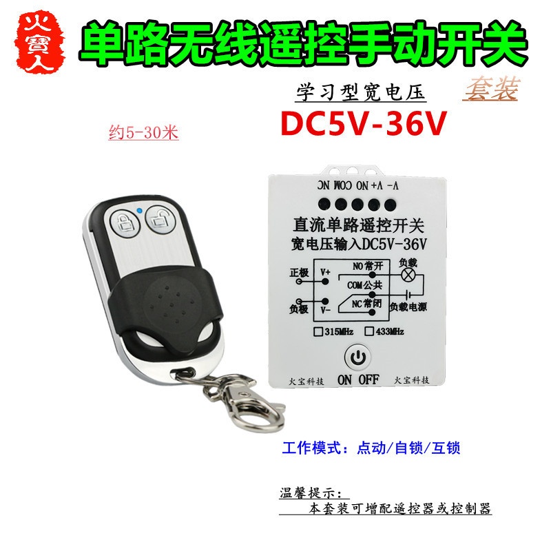 滑盖金属遥控宽电压5V6V9V12V24v36V一单路手动开关LED灯具控制器
