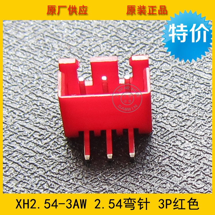 XH2.54-3AW红色 XH-3AW 2.54mm间距 3P红色弯针针座 环保现货热销