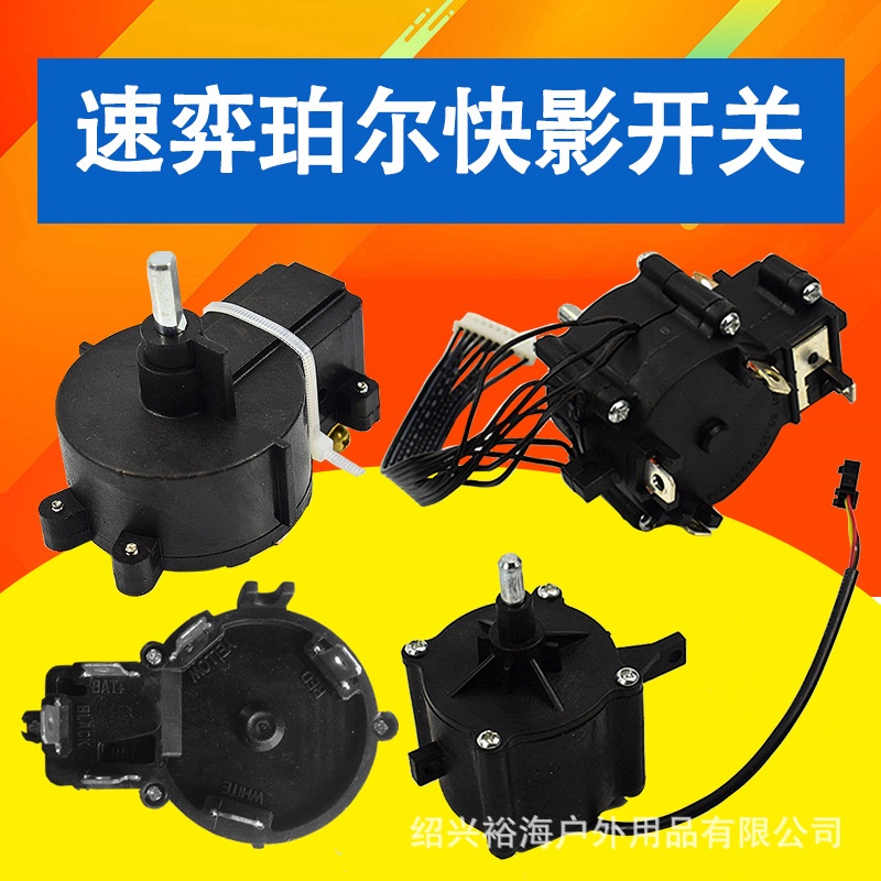 12V船用电动推进器充气船皮划艇马达无刷船用挂桨机配件调速开关