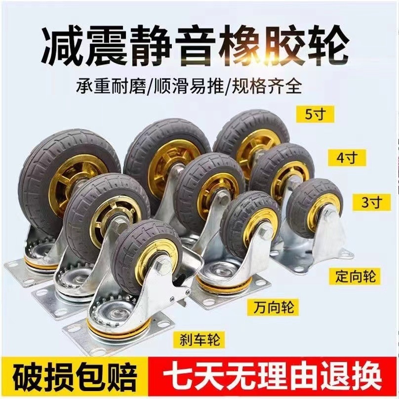 工业万向轮子重型平板手推车静音轮拖车滑轮带刹车4568寸橡胶脚轮