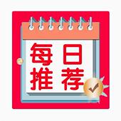 宝看回放 宝必看链接 总结 来晚 二 每日推荐