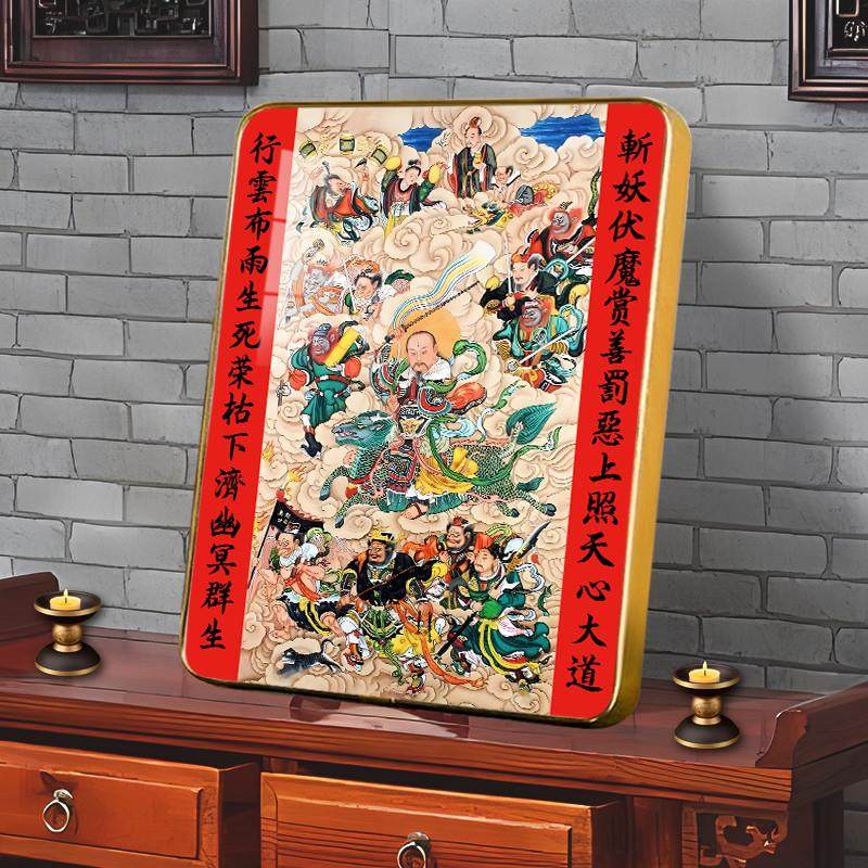 高清雷祖画像挂画九m天应元雷声普化天尊神像结缘相框供奉水晶摆