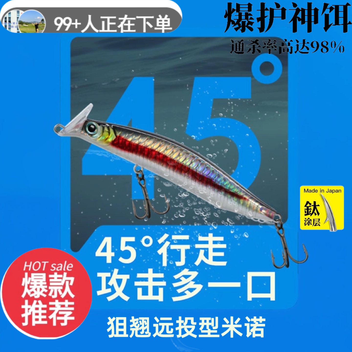 买3个发4个狙翘米诺远投路亚假饵