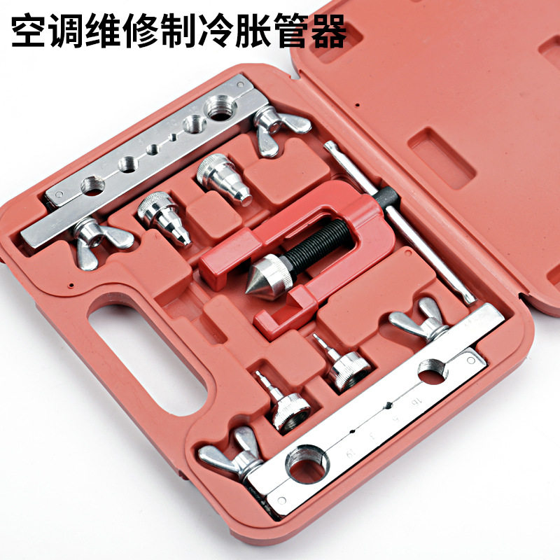 空调铜管扩口器扩管器汽车冰箱制冷维修喇叭口扩孔器工具