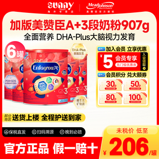 6罐装 加拿大美赞臣3段奶粉婴幼儿童宝宝配方奶粉1 3岁三段907g