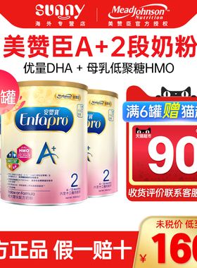 美赞臣港版A+安婴宝enfa二段婴幼儿宝宝牛奶粉6-12月2段850g*3罐