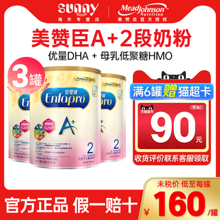 12月2段850g 安婴宝enfa二段婴幼儿宝宝牛奶粉6 3罐 美赞臣港版