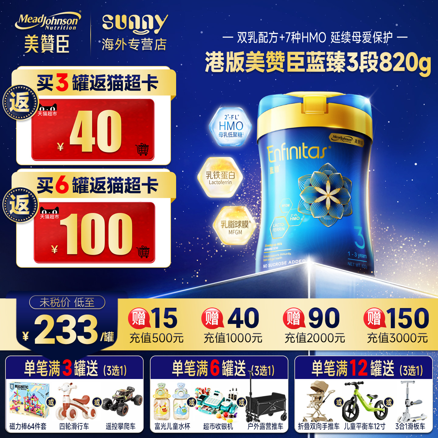 荷兰进口港版美赞臣蓝臻HMO+乳铁蛋白婴幼儿奶粉0蔗糖1234段奶粉