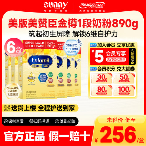 美版一段配方奶粉进口