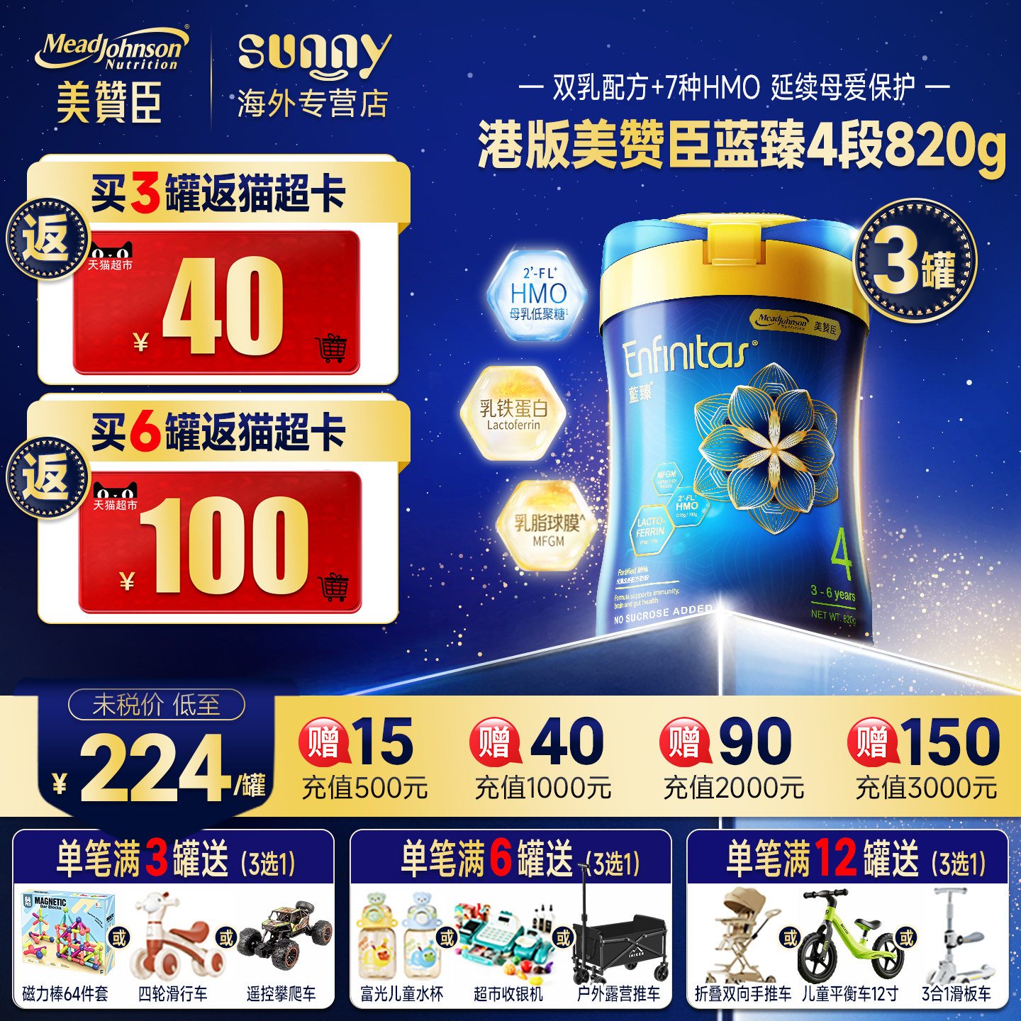 港版美赞臣蓝臻4段原装进口乳铁蛋白宝宝奶粉四段3岁以上820g*3罐