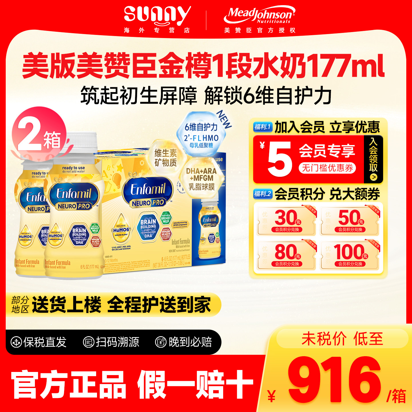 美版美赞臣enfamil水奶1段水奶新生婴幼儿液体奶液态奶177ml*48瓶