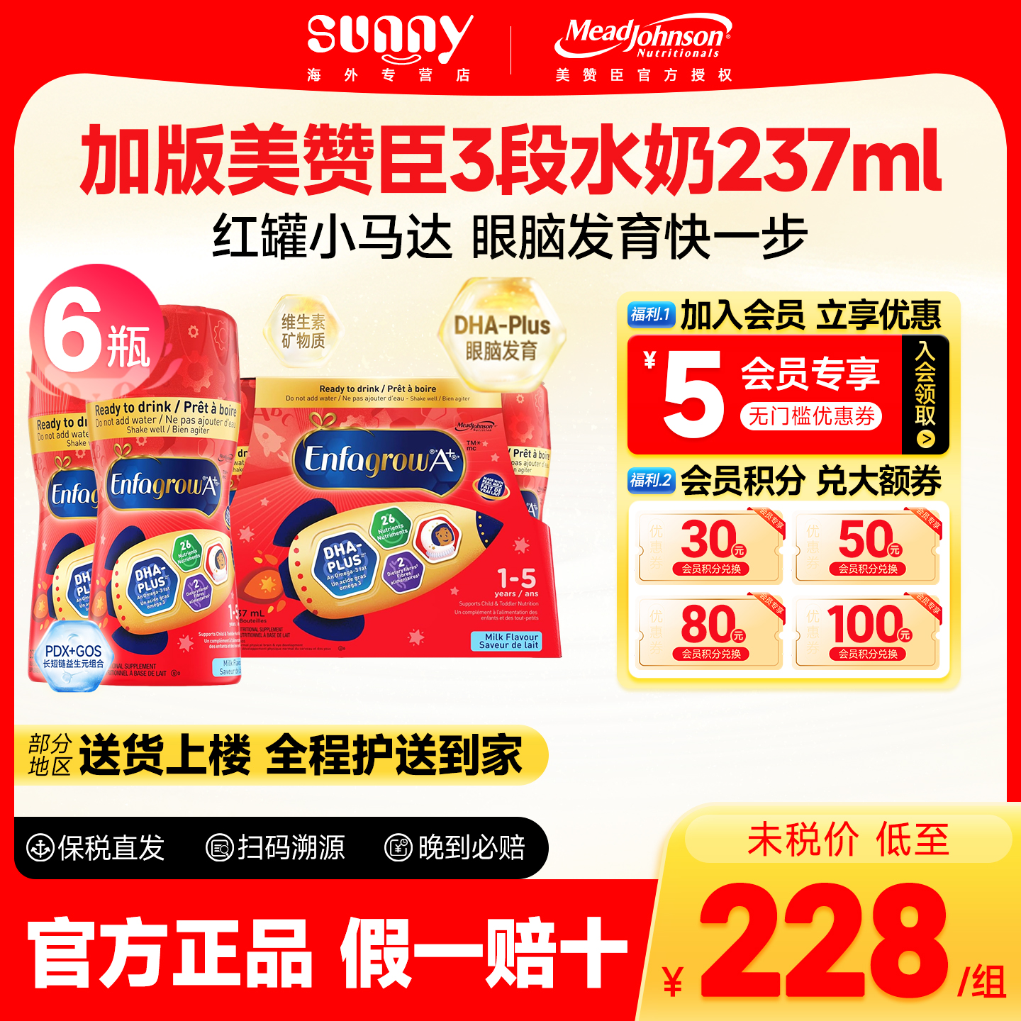 美赞臣正品授权品质保障