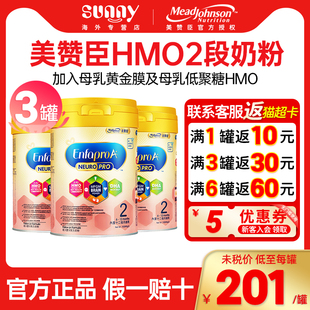3罐 12月二段900g 港版 美赞臣金樽进口婴幼儿2段婴儿配方奶粉6