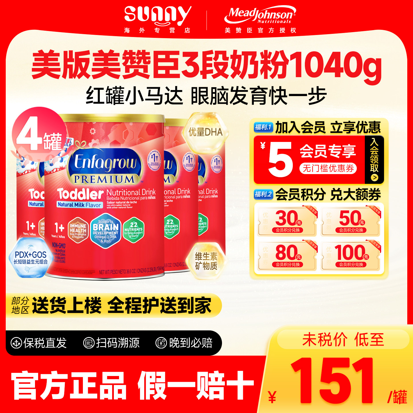 美国美版美赞臣婴幼儿童成长宝宝配方奶粉1-3岁3段三段1040g*4罐