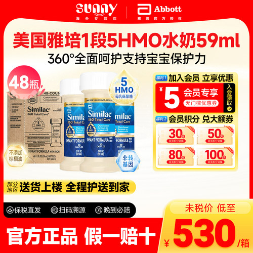 美国雅培一段59*48ML雅培