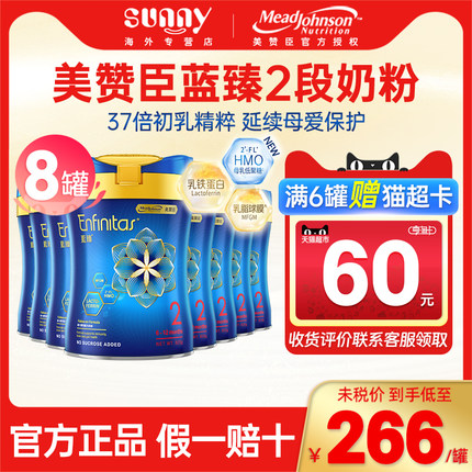 美赞臣蓝臻二段港版乳铁蛋白原装进口婴幼儿宝宝奶粉2段820g*8罐