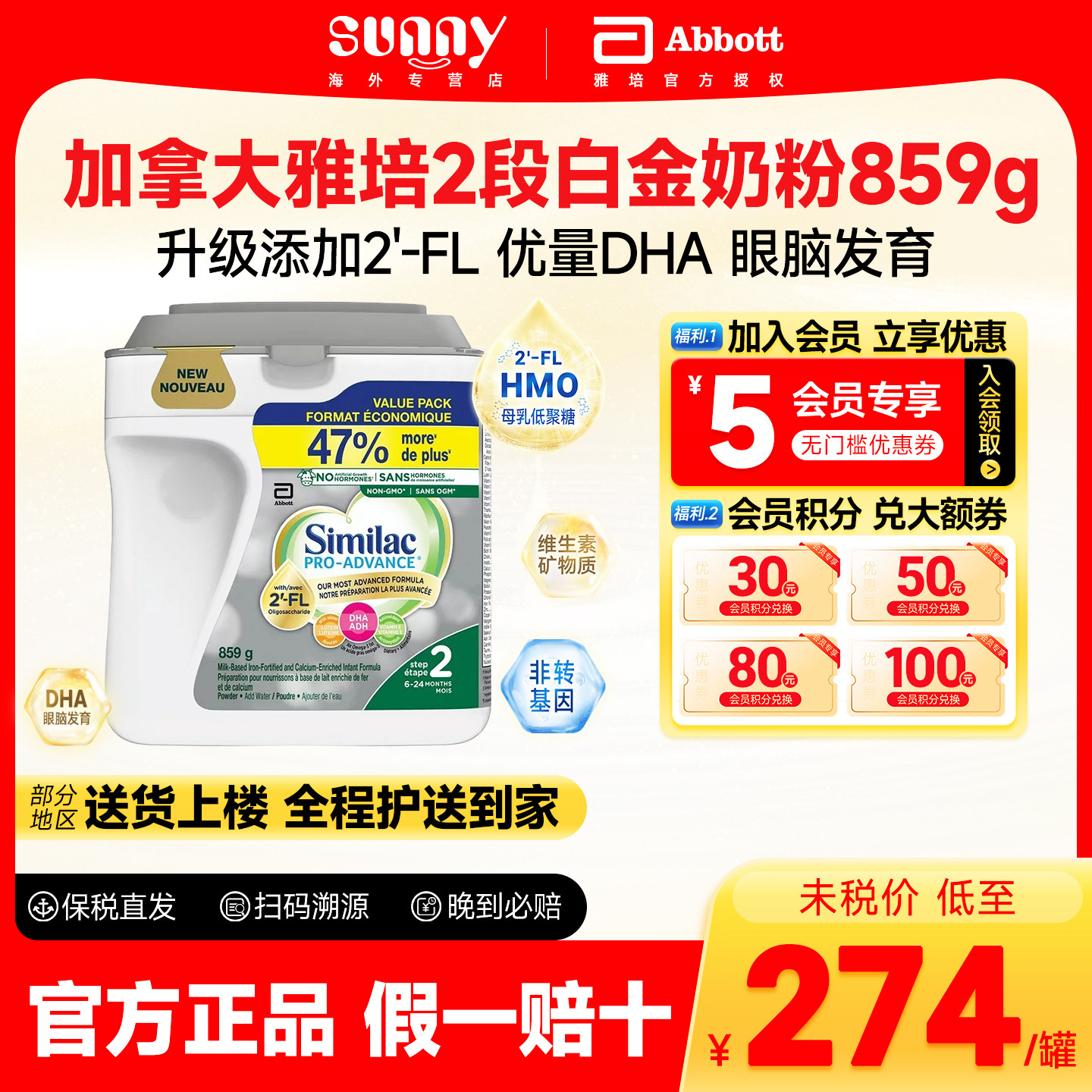 加版白金版进口雅培2段奶粉婴幼儿宝宝奶粉二段罐装859g/罐临期