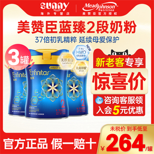 12个月820g 进口婴幼儿配方奶粉二段6 3罐 美赞臣蓝臻2段原装 港版