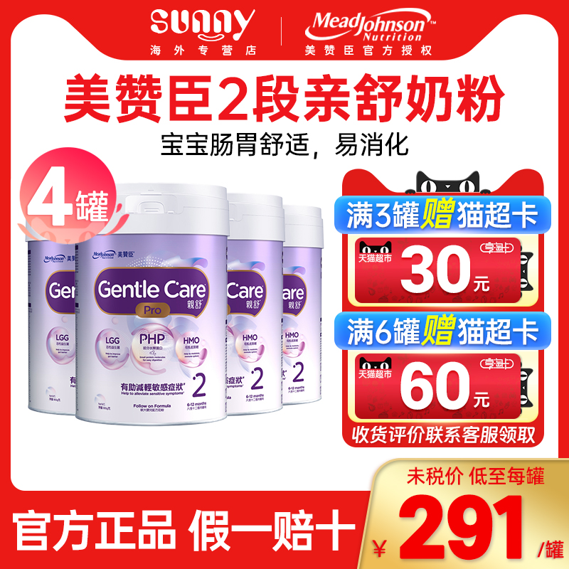港版2段配方奶粉美赞臣