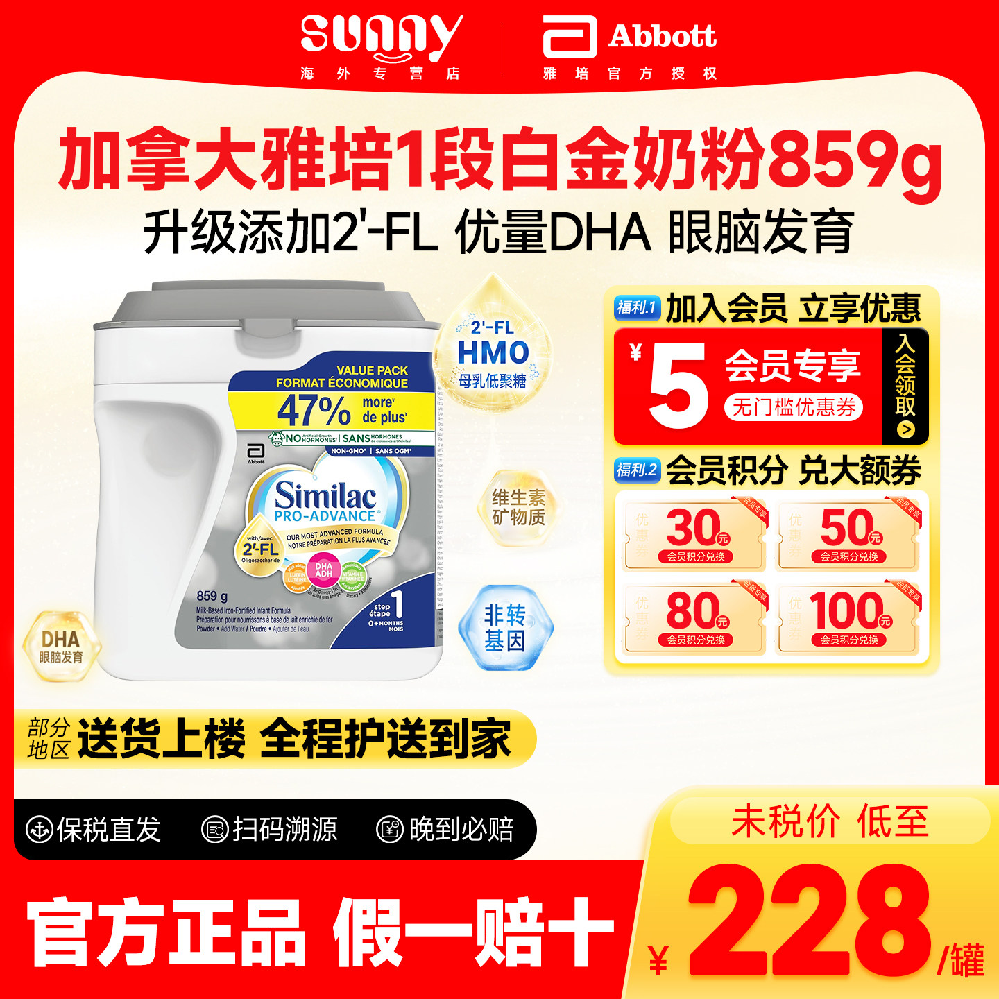 加拿大白金版进口雅培1段奶粉婴幼儿宝宝奶粉一段罐装859g/罐临期