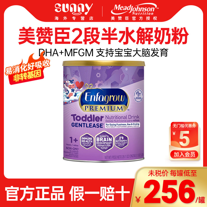 美国进口美版美赞臣NeuroPro2段奶粉非转半水解宝宝奶粉825克/罐