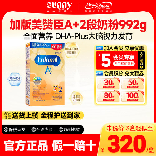 美赞臣官方正品质量保障