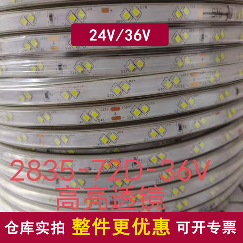 led交流直流通用36v灯带