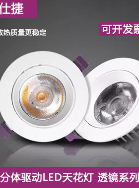 宝仕捷照明LED防眩花灯射灯天透镜COB用服装店孔可调角度牛眼灯