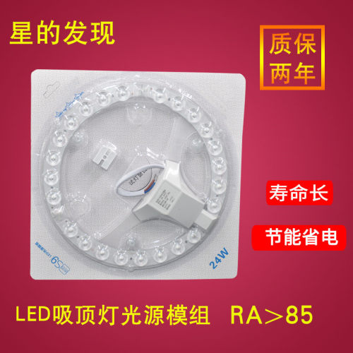 高亮节能模组变光吸顶灯