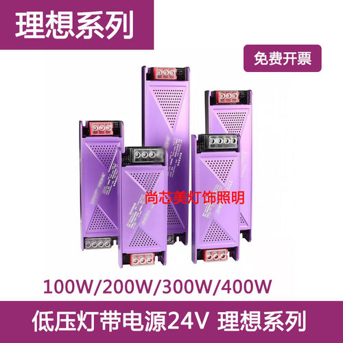 线条灯电源220V转24V变压器