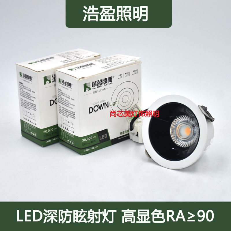 浩盈高显色led窄边筒灯射灯嵌入式家用防眩光无主灯8W10W15W20瓦,家装灯饰光源,嵌入式射灯,淘宝优惠券,粉丝福利购,淘宝优惠卷