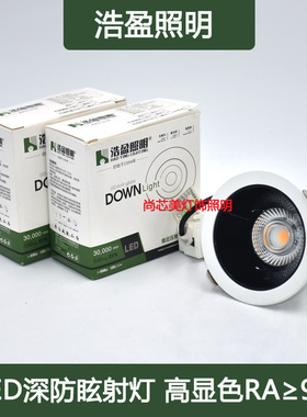 浩盈高显色led窄边筒灯射灯嵌入式家用防眩光无主灯8W10W15W20瓦