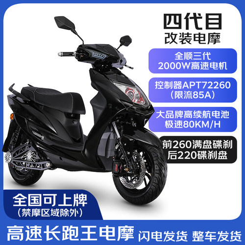 新款72V高续航高速电动车成人
