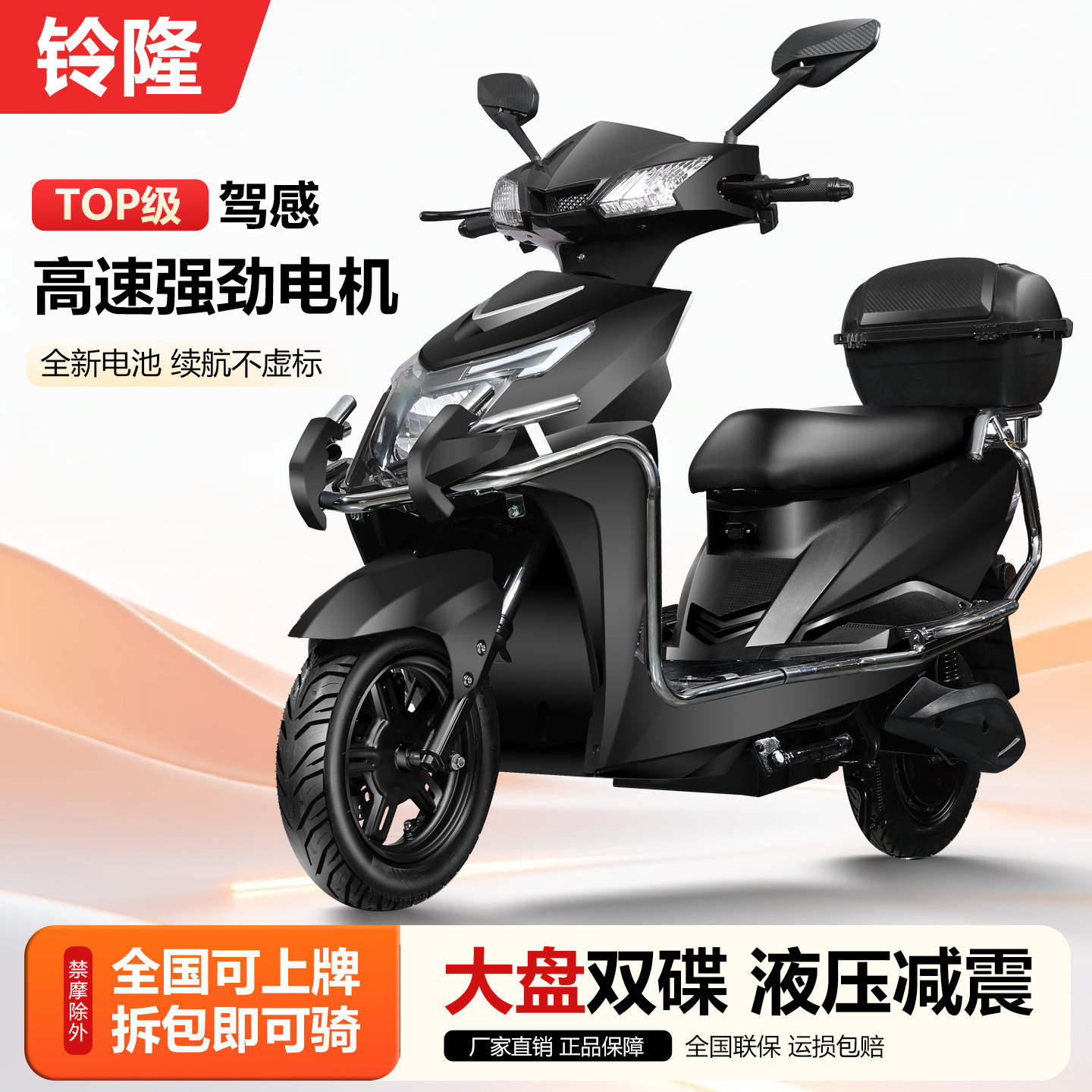 26新款战神电瓶车高速长续航外卖专用电动车72v大功率长跑王电摩