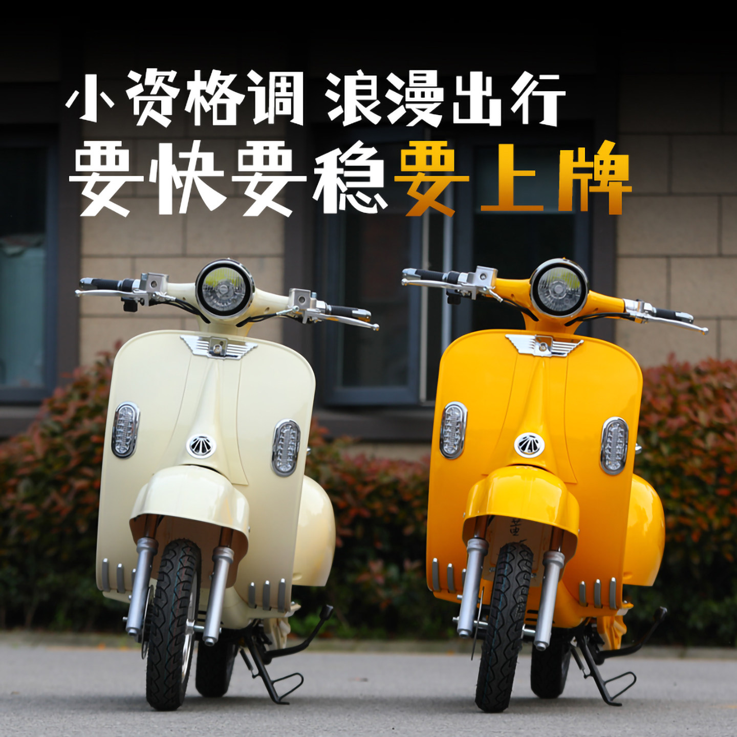 罗马假日72V电动车vespa复古电瓶车网红女士电动摩托车电摩踏板车