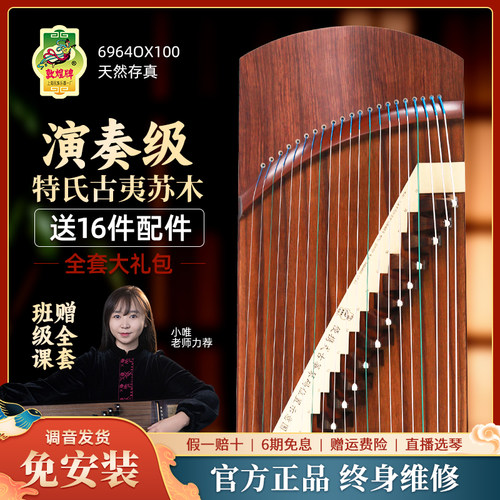 敦煌便携古筝小筝短筝1.0米/1.18米/1.35米初学官方正品专卖店