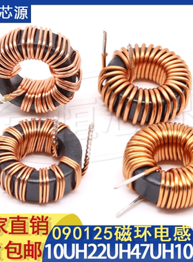 T090125铁硅铝磁环电感33uH47uH100uH储能电源大电流插件电感线圈
