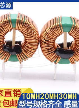 共模电感5MH10MH20MH滤波磁环电感 插件环形车充电源EMC电感线圈